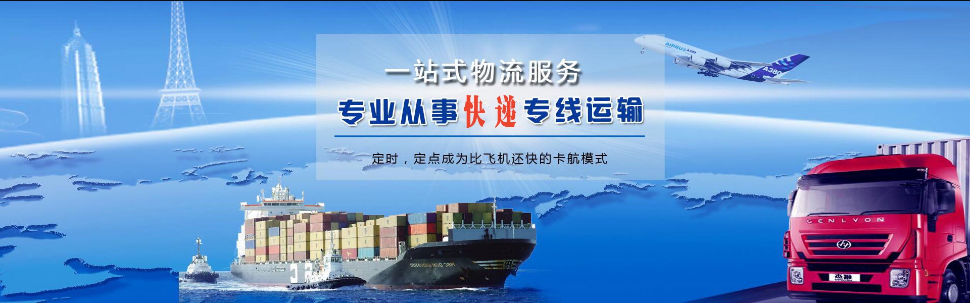 封丘到罗马尼亚物流公司-封丘至罗马尼亚物流专线-封丘空运到罗马尼亚-优时通物流有限公司