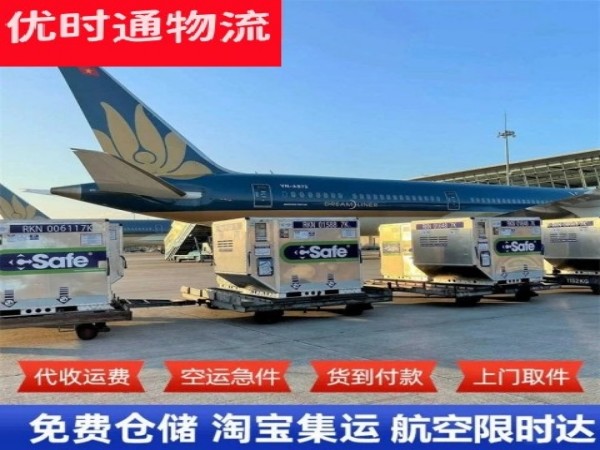 封丘到罗马尼亚空运加急专线